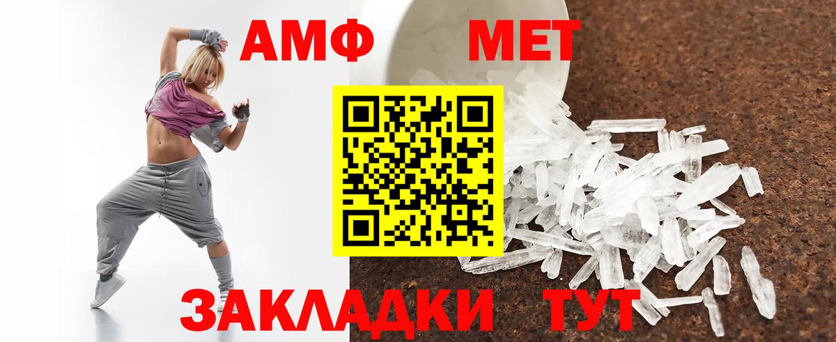 АМФ Розовый Будённовск