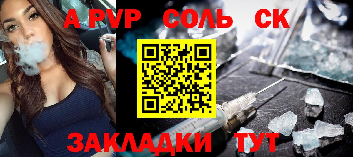 Будённовск  A PVP VHQ  хочу   Вход с VPN  Alfa_PVP крисы CK 