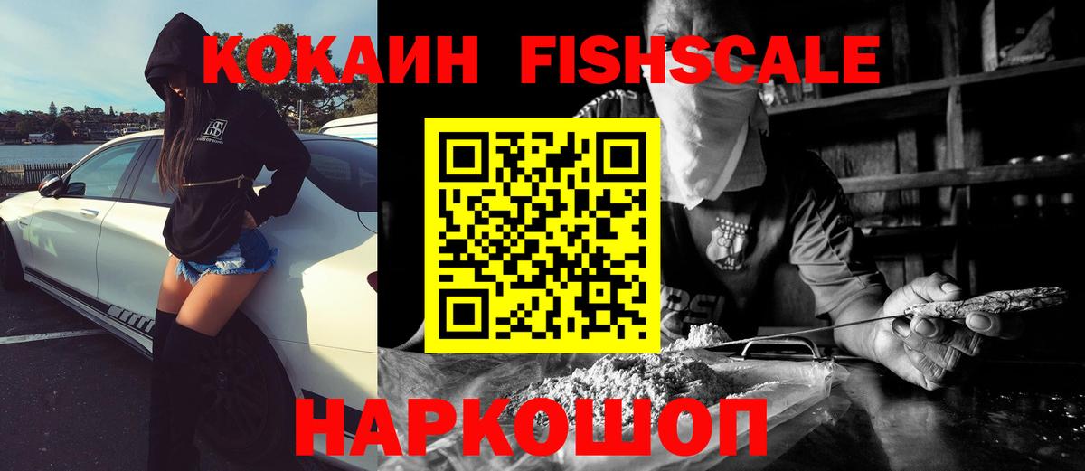 КОКАИН 97% Будённовск