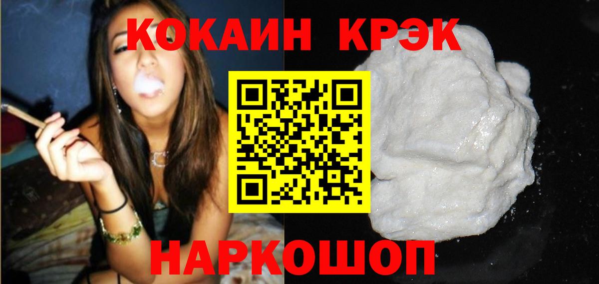 Будённовск  КОКАИН Fish Scale  Кокаин Эквадор  Кокаин  Вход с VPN 