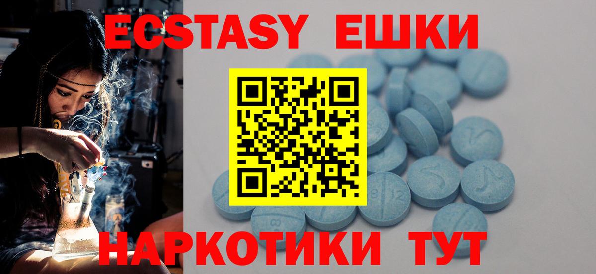 Экстази ешки  Вход с VPN  Экстази mix  Экстази  Будённовск 