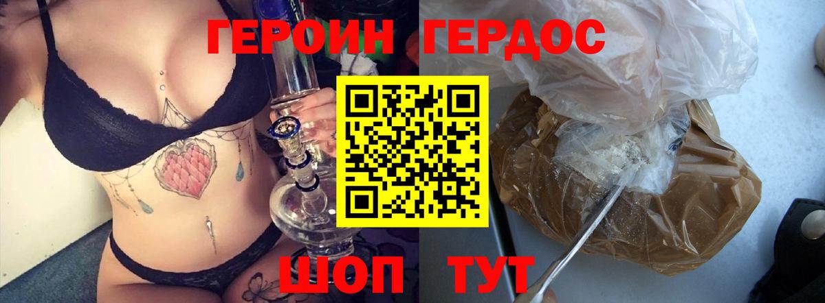 Будённовск  ГЕРОИН гречка  Вход с VPN 