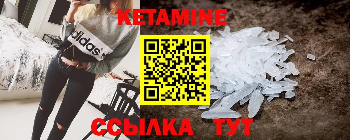 Будённовск  Кетамин VHQ  Вход с VPN 