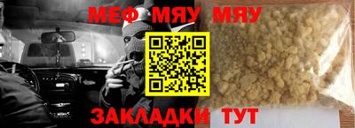мяу мяу мука Нарткала
