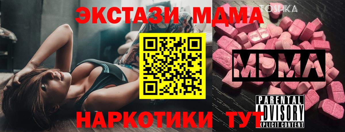 МДМА Molly Будённовск