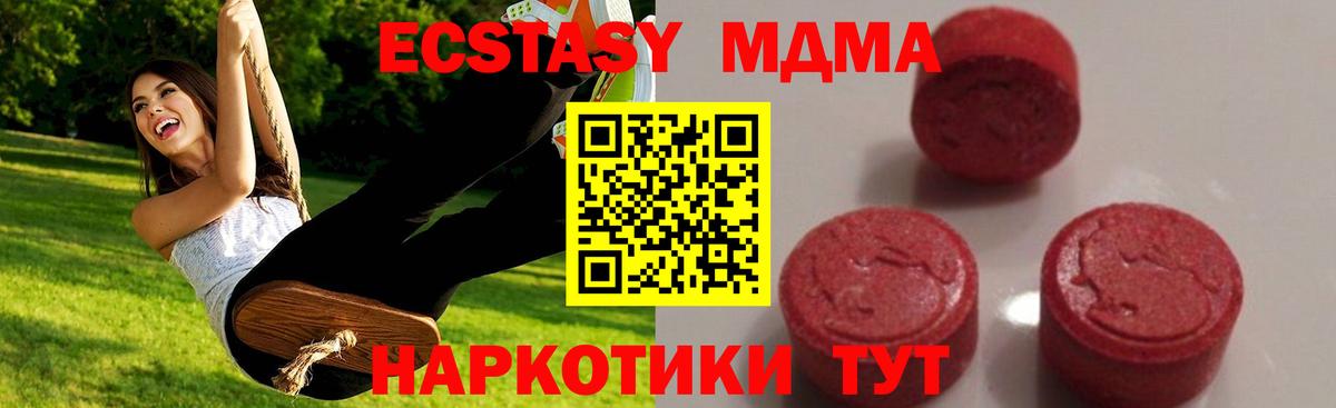MDMA молли  МДМА crystal  Вход с VPN  Будённовск 