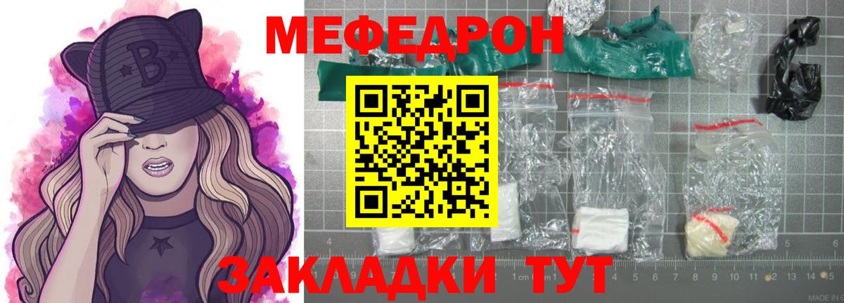 Меф мука Будённовск