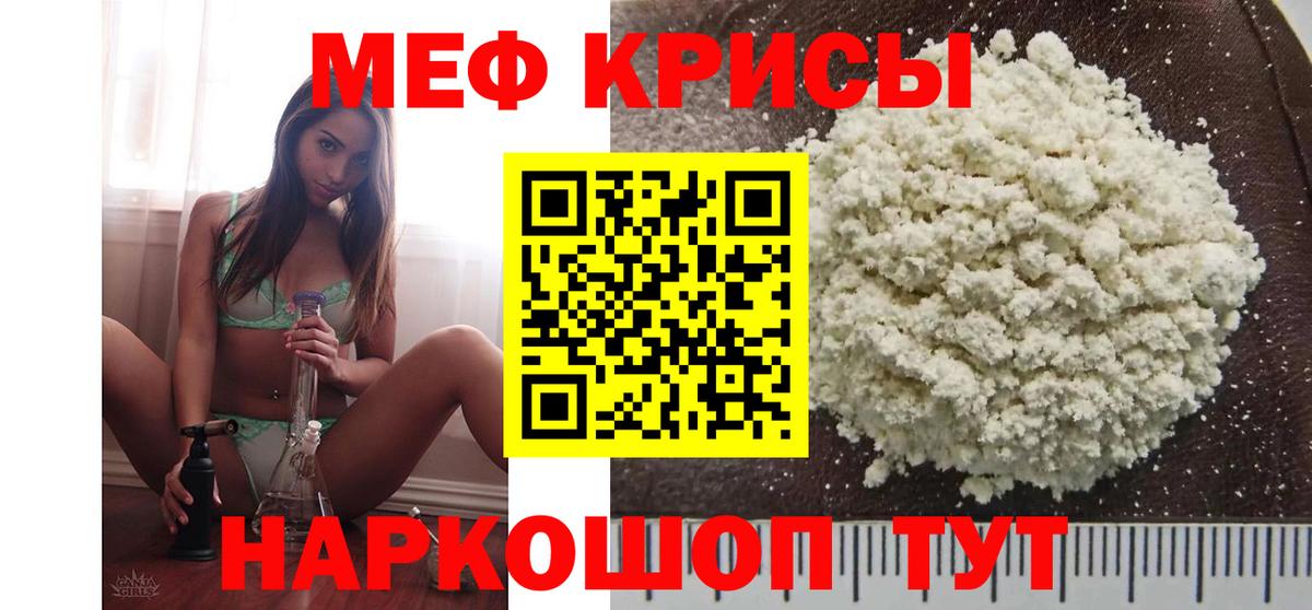 МЯУ-МЯУ мяу мяу  Вход с VPN  МЕФ мука  МЯУ-МЯУ  Будённовск  МЯУ-МЯУ 