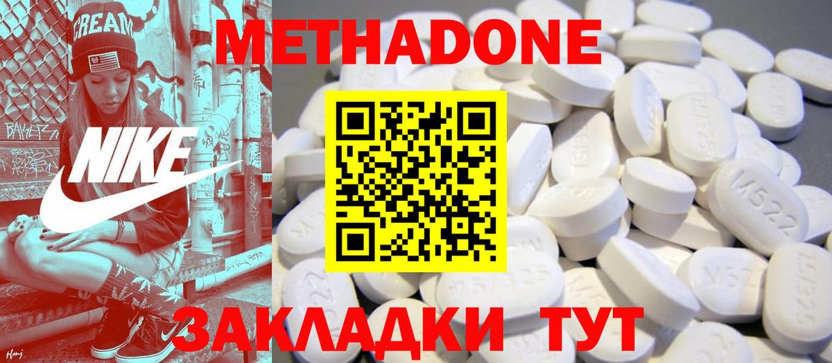 МЕТАДОН мёд  Вход с VPN  Будённовск 