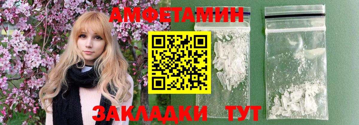 Первитин кристалл  Вход с VPN  Будённовск 