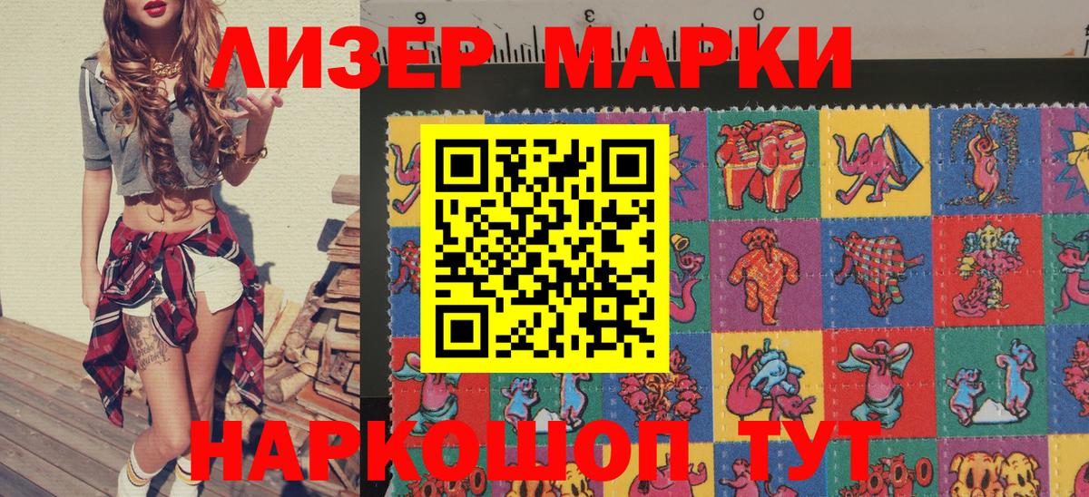 Марки NBOMe  Вход с VPN  Будённовск  Марки 25I-NBOMe 1500мкг 