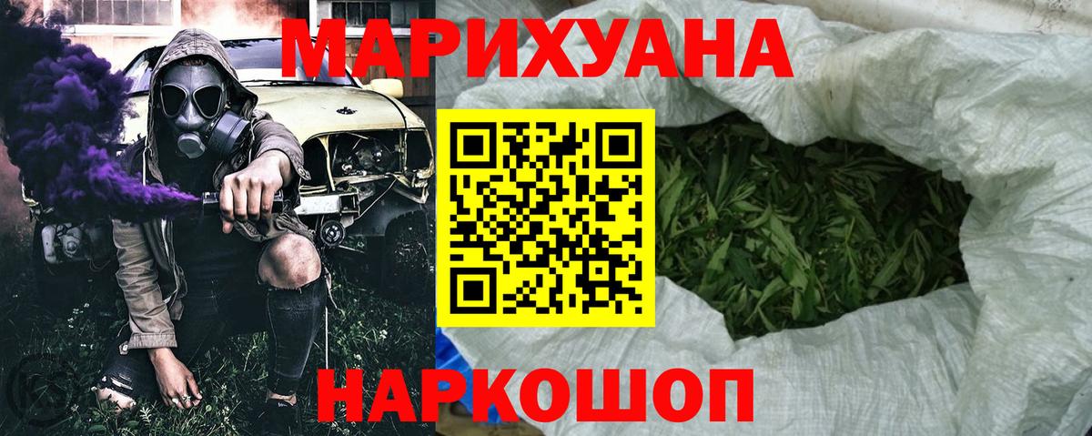 Будённовск  МАРИХУАНА конопля  Шишки марихуана гибрид  Каннабис Ganja  Вход с VPN 